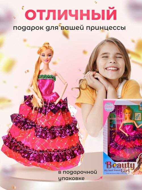 Кукла для девочки
