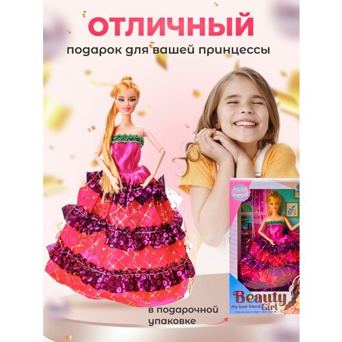 Кукла для девочки