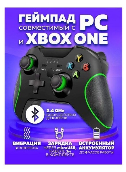 Орбита OT-PCG16 Черный геймпад игровой беспроводной для ПК XBOX ONE компьютера (Bluetooth)