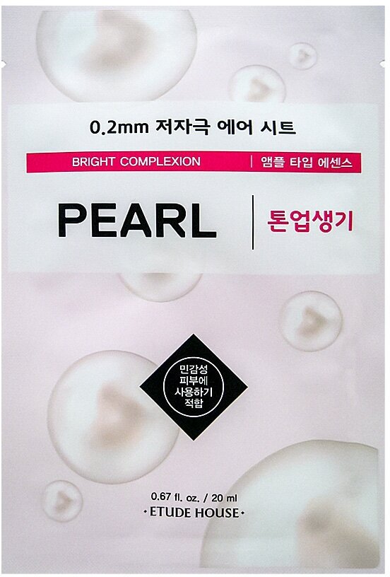 ETUDE HOUSE 0.2 Therapy Air Mask Pearl Маска тканевая с экстрактом жемчуга