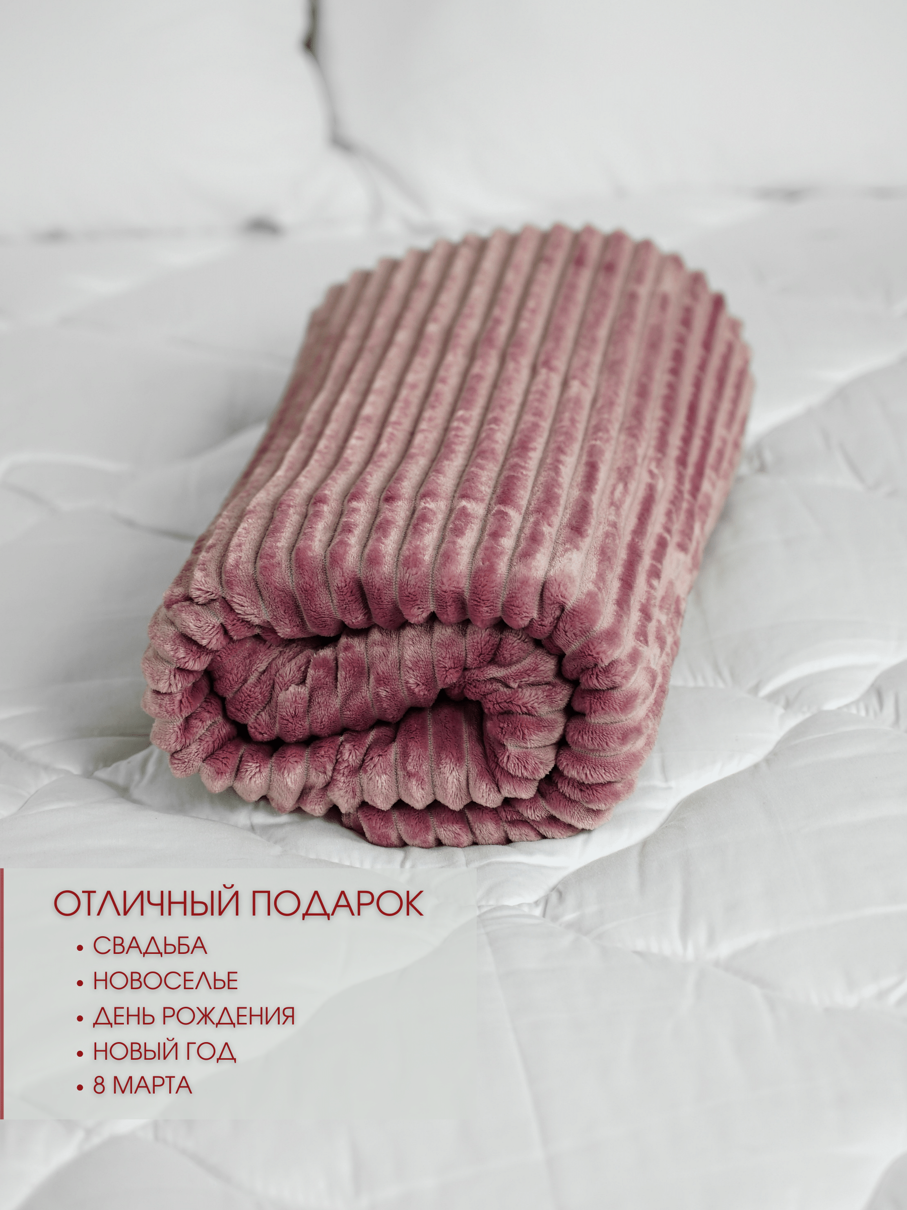 Плед на кровать плюшевый флисовый Marianna Грация 64А 200х220 см - фотография № 4