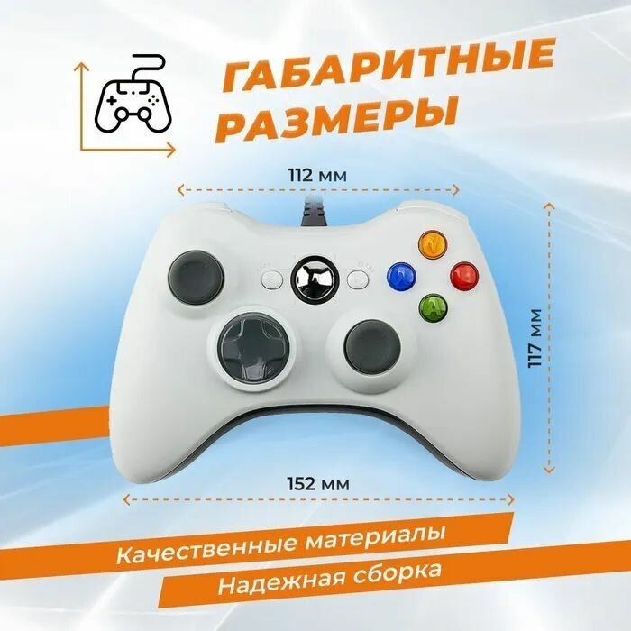 Джойстик (геймпад) проводной для Xbox 360 и PC белый