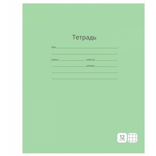 Тетрадь 12л, линия ArtSpace Однотонная. Зеленая тетрадь 12л линия artspace однотонная зеленая