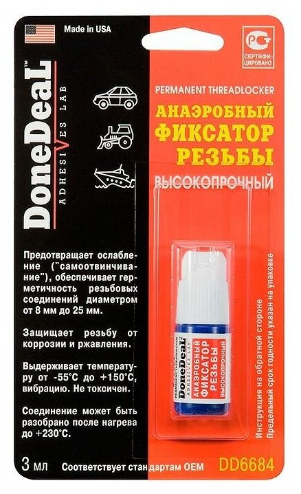 DoneDeal DD6684 Анаэробный фиксатор резьбы высокопрочный, 3 мл