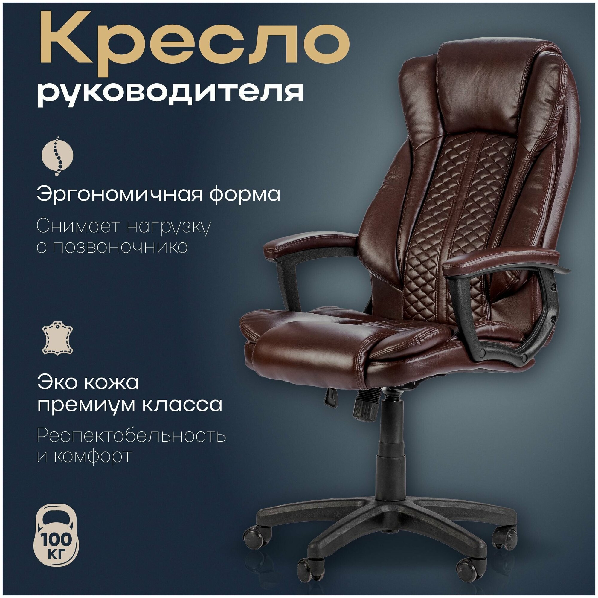 Кресло компьютерное Boss, кресло руководителя, мягкое , коричневое , Ами мебель