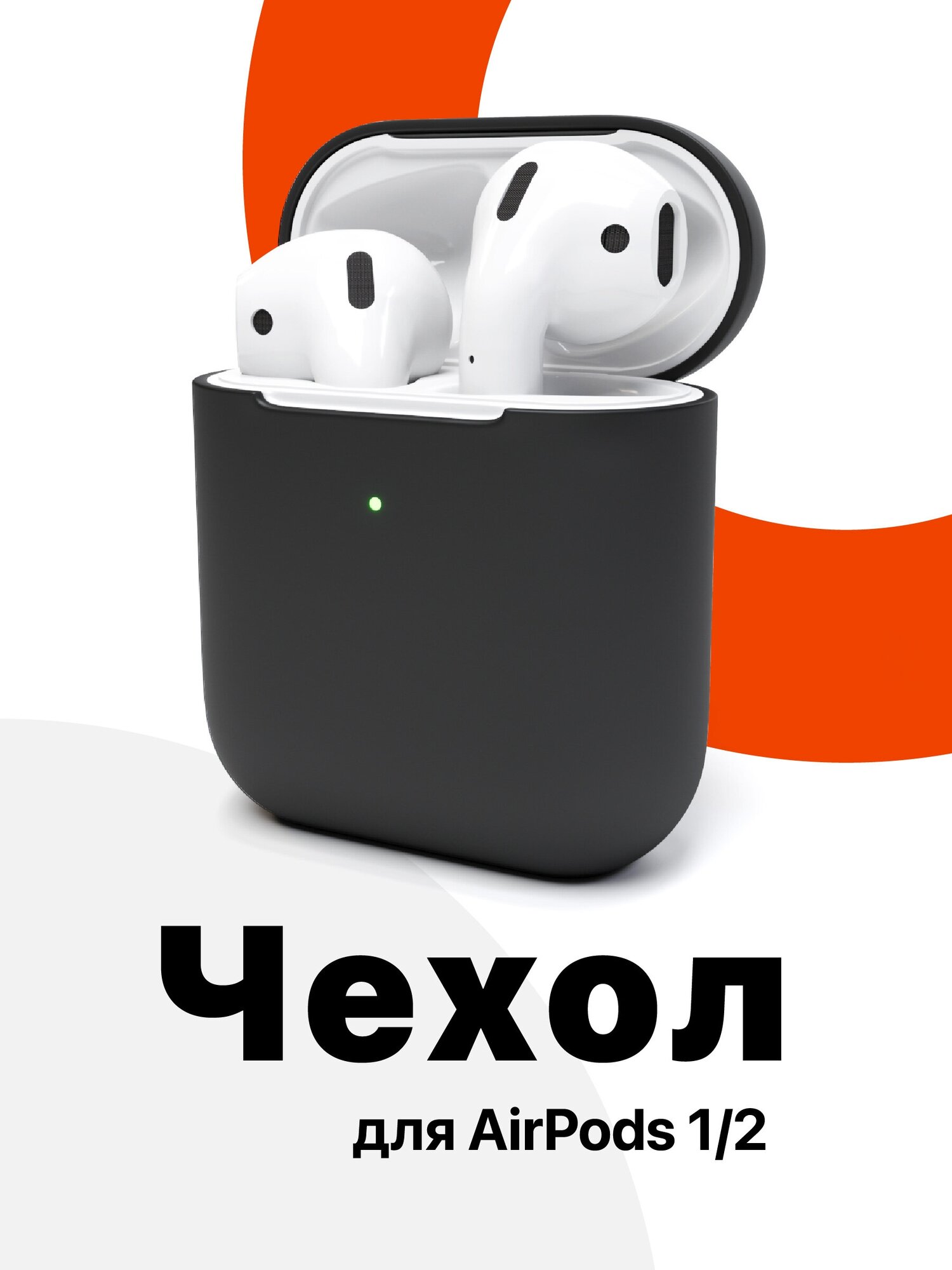 Чехол для наушников Apple AirPods 2, 1, SSY, Силиконовый чехол для беспроводных наушников Айрподс, черный