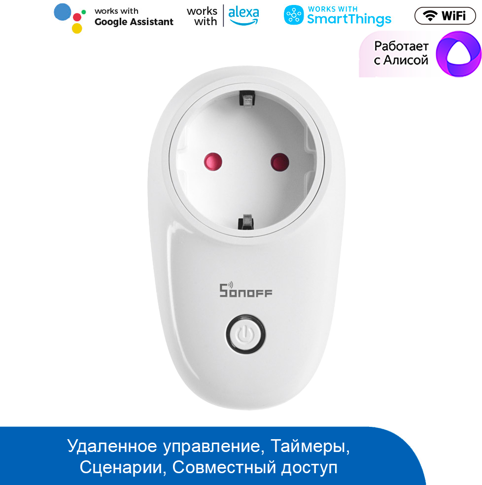 Розетка Sonoff S26R2 WiFi