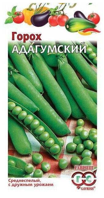 Семена Горох Адагумский, 10,0г, Гавриш, Овощная коллекция, 10 пакетиков