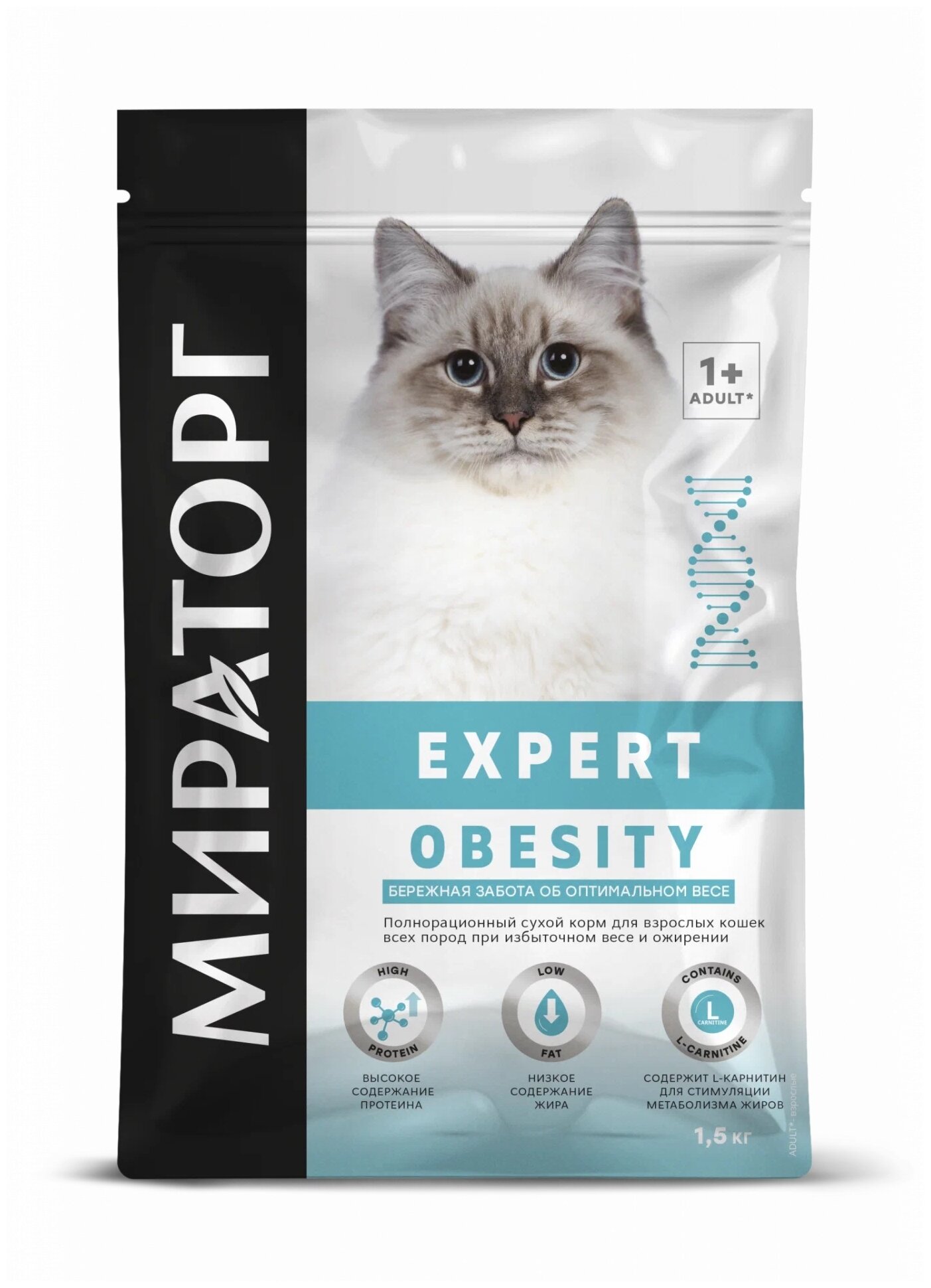 Сухой корм Мираторг Expert Obesity для кошек «Бережная забота об оптимальном весе», 1.5 кг