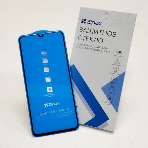 Защитное Стекло Zipax FS Для Samsung A34