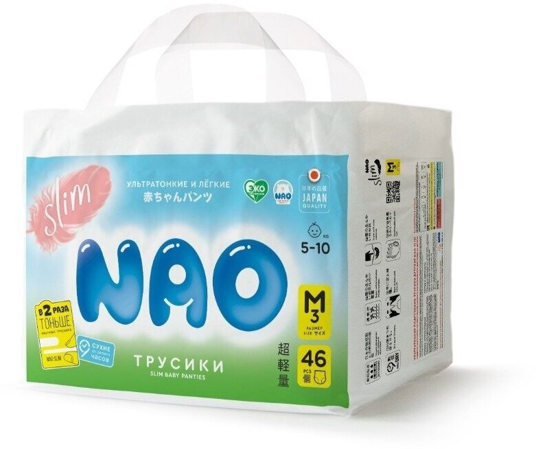 Ультратонкие и лёгкие трусики Nao Slim М (5-10 кг) 46 шт