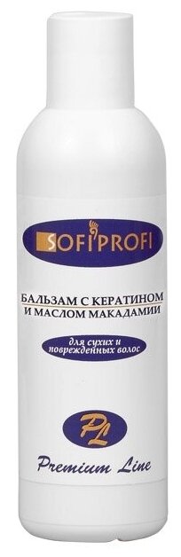 Sofiprofi бальзам Premium Line для сухих и поврежденных волос с кератином и маслом макадамии, 200 мл