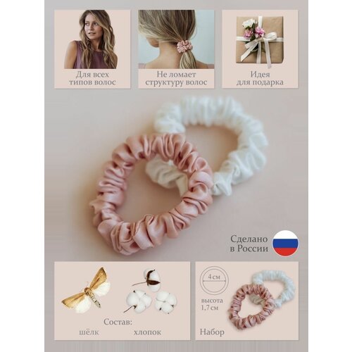 Комплект шелковых резинок MaSheri для волос 2 штуки в наборе 580₽