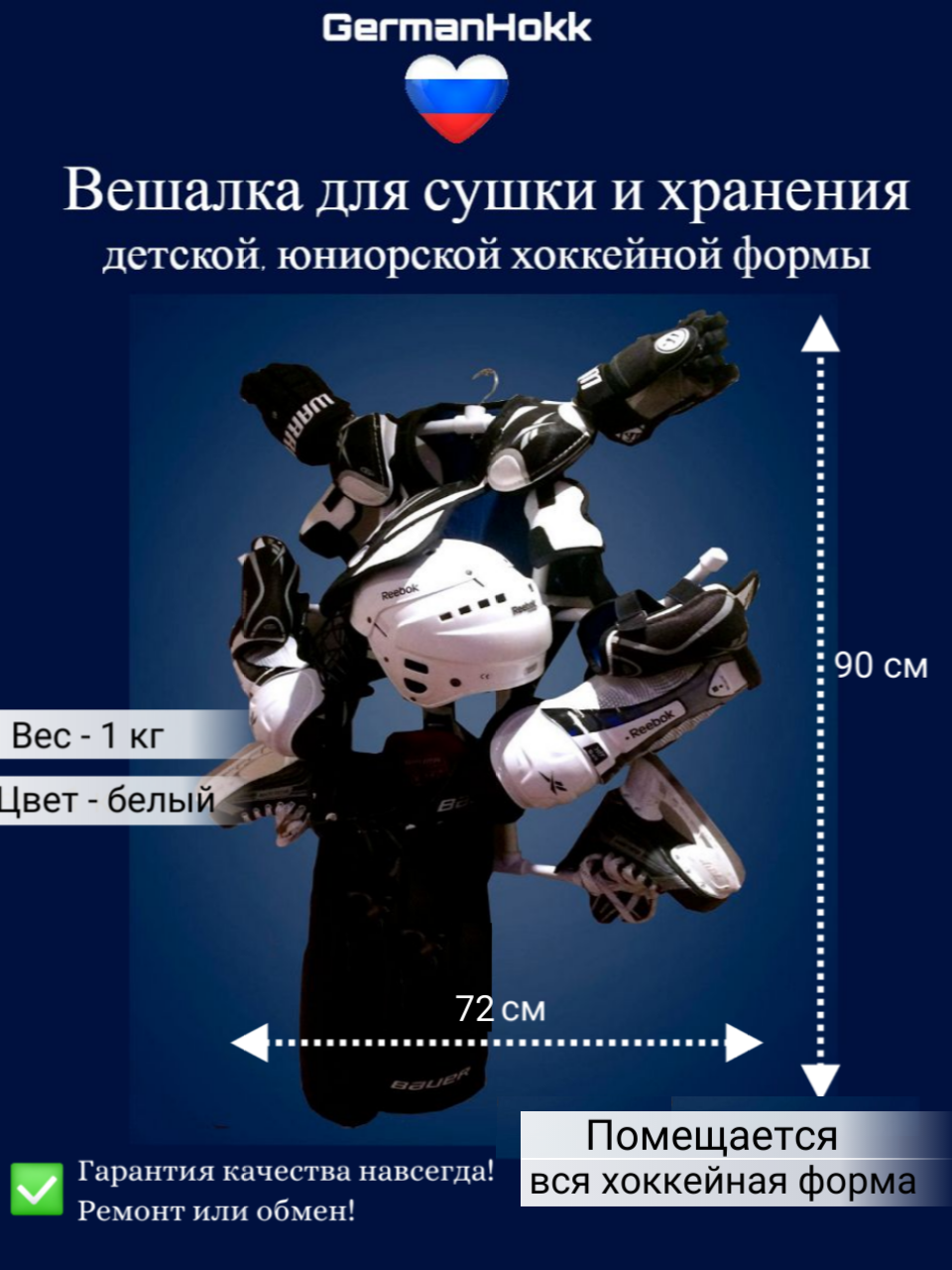 Хоккейная вешалка №1 Простая - фотография № 11