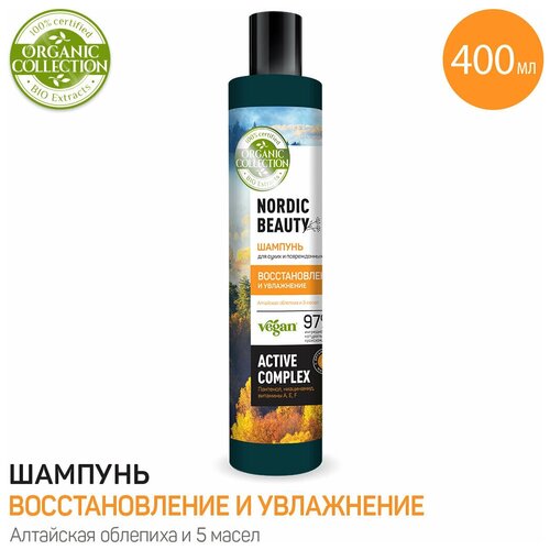 ORGANIC COLLECTION Шампунь для сухих и поврежденных волос Восстановление и увлажнение 400мл