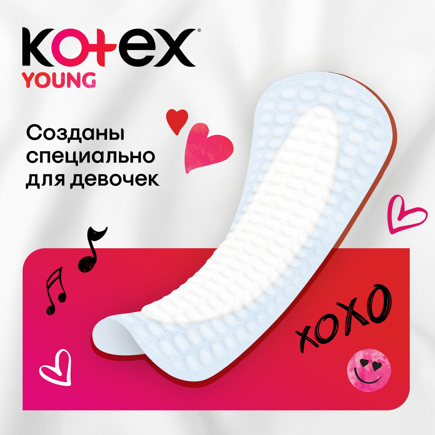 Прокладки ежедневные Kotex Young ультратонкие для девочек, 64 шт — фото 1
