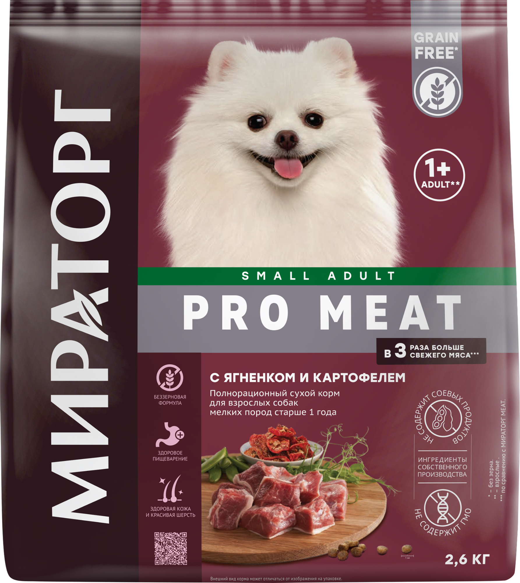 Сухой корм для собак Мираторг для мелких пород с ягненком и картофелем 2.6кг Короча - фото №7