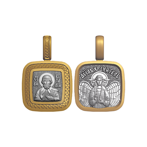 Образок серебряный с золочением святой Виталий и Ангел Хранитель