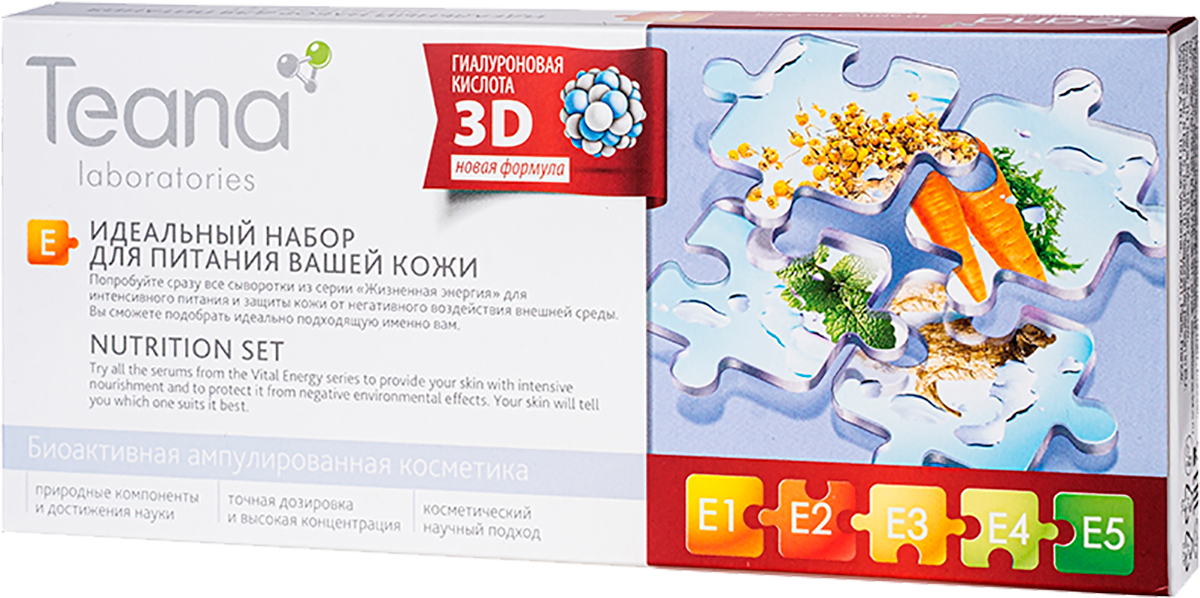 Teana Е Идеальный набор для питания кожи - 10 амп по 2 мл (Teana, ) - фото №4