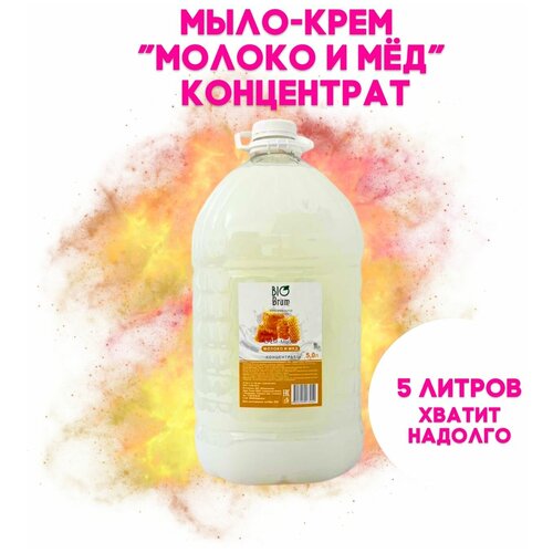 Крем-мыло Молоко и мед