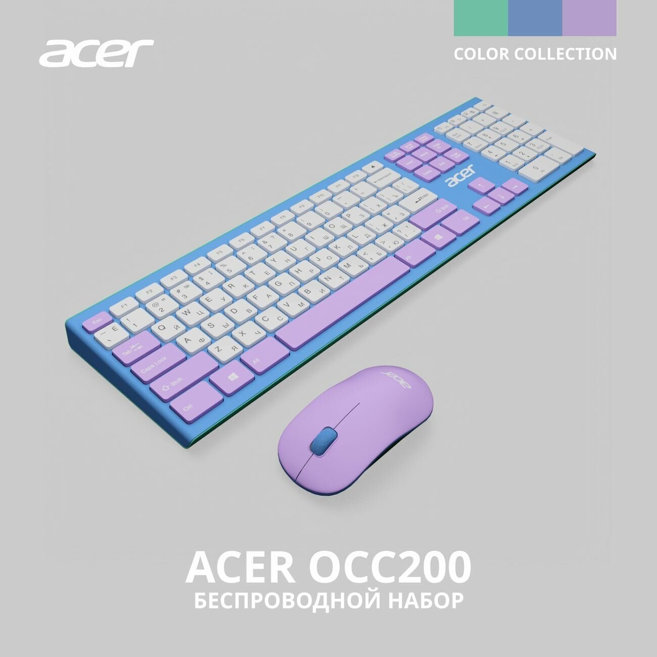 Клавиатура+мышь Acer OCC200 фиолетовый (ZL ACCEE003)