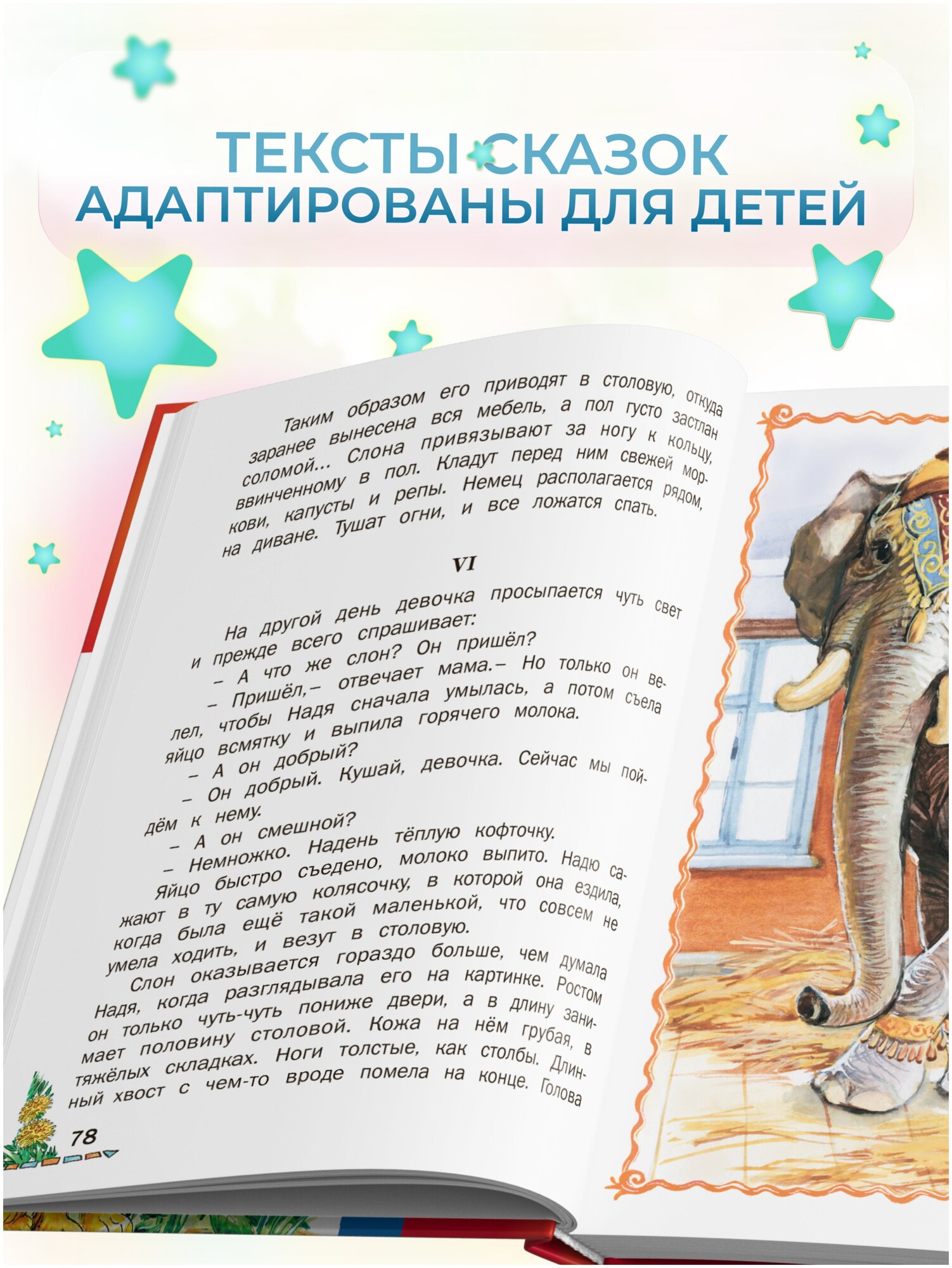 Детская книга Внеклассное чтение, хрестоматия 1,2,3,4 класс