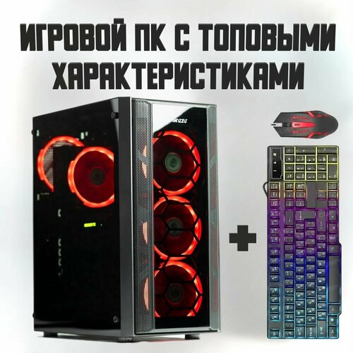 Системный блок Игровой Концон (Intel Core i3-2100 (3.1 ГГц), RAM 16 ГБ, SSD 1000 ГБ, NVIDIA GeForce GT 1030 (2 Гб), Windows 10 Pro