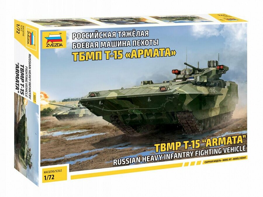 Сборная модель ZVEZDA Российская тяжёлая боевая машина пехоты тбмп Т-15 Армата (5057) 1:72
