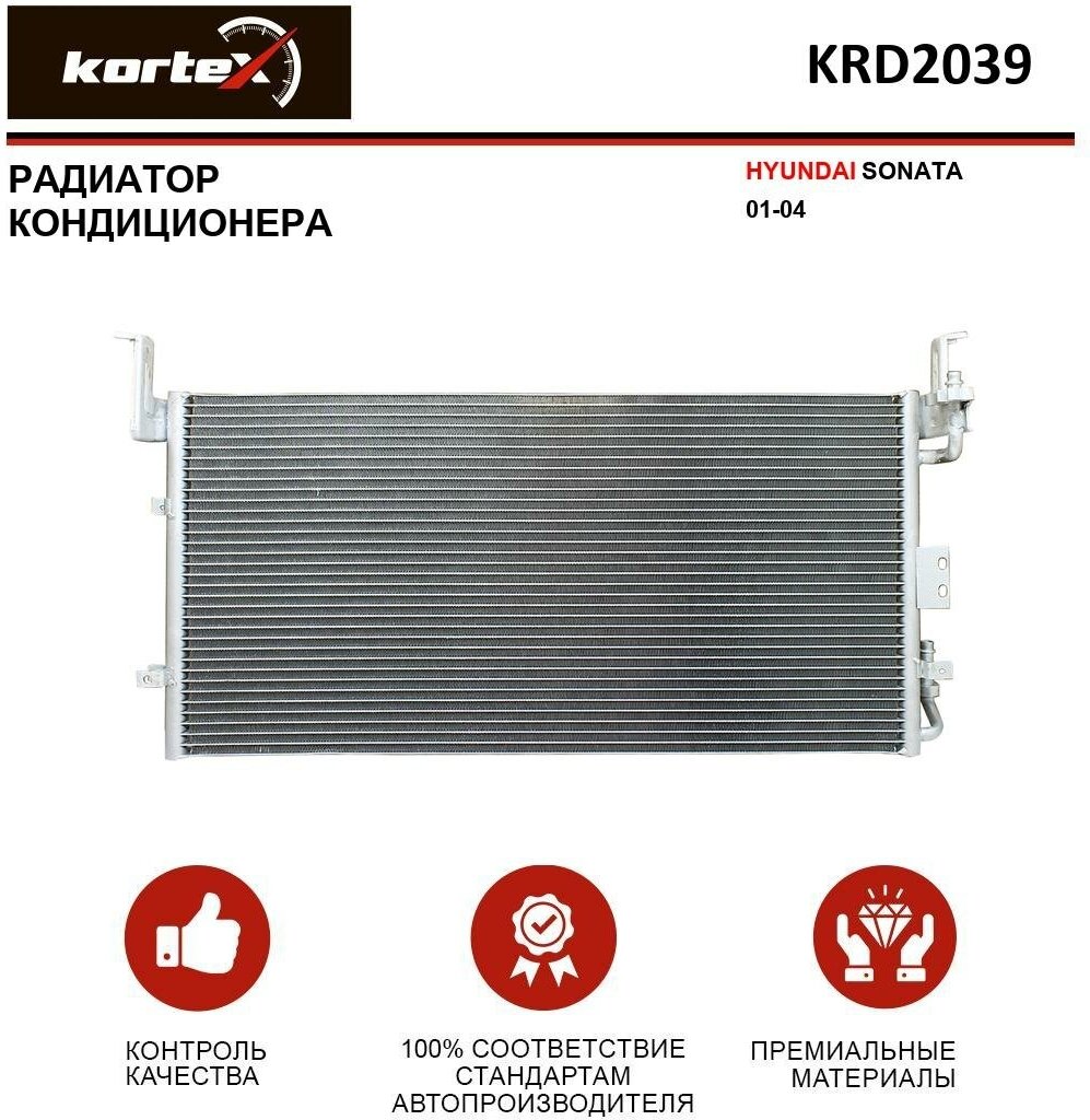 Радиатор Kortex для кондиционера Hyundai Sonata 01-04 OEM 9760638003, KRD2039, LRAC08383