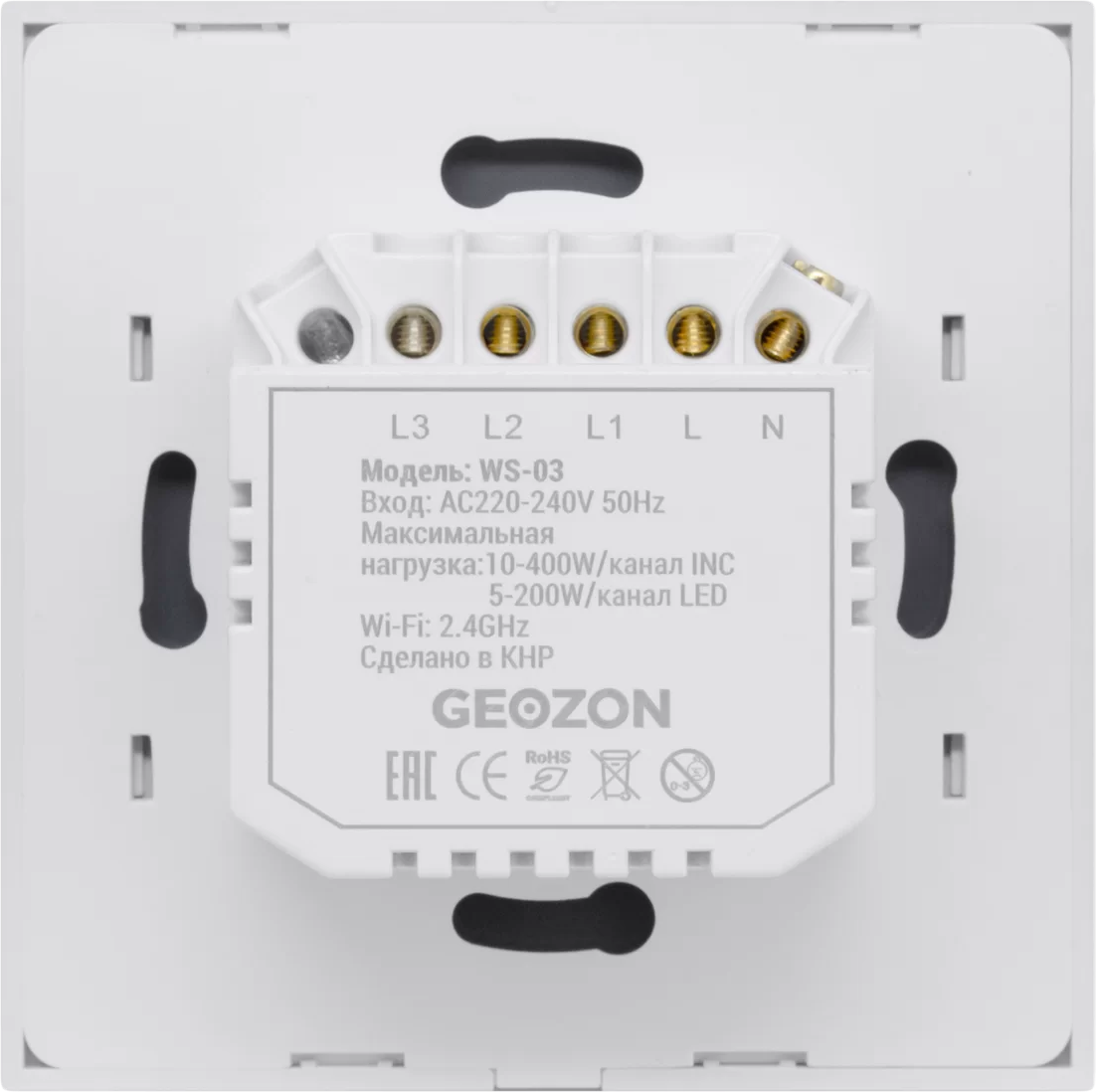 Умный выключатель GEOZON WS-03, белый [gsh-sсw03] - фото №4