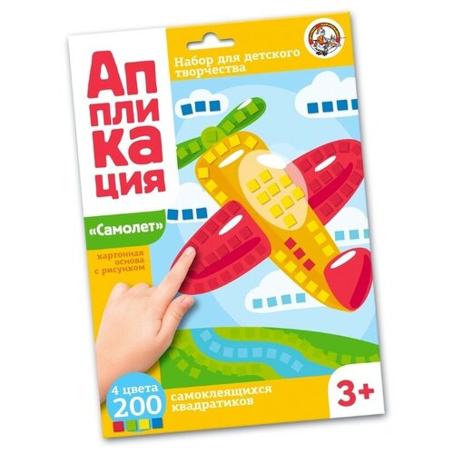 фото Набор для творчества "аппликация. самолет" десятое королевство