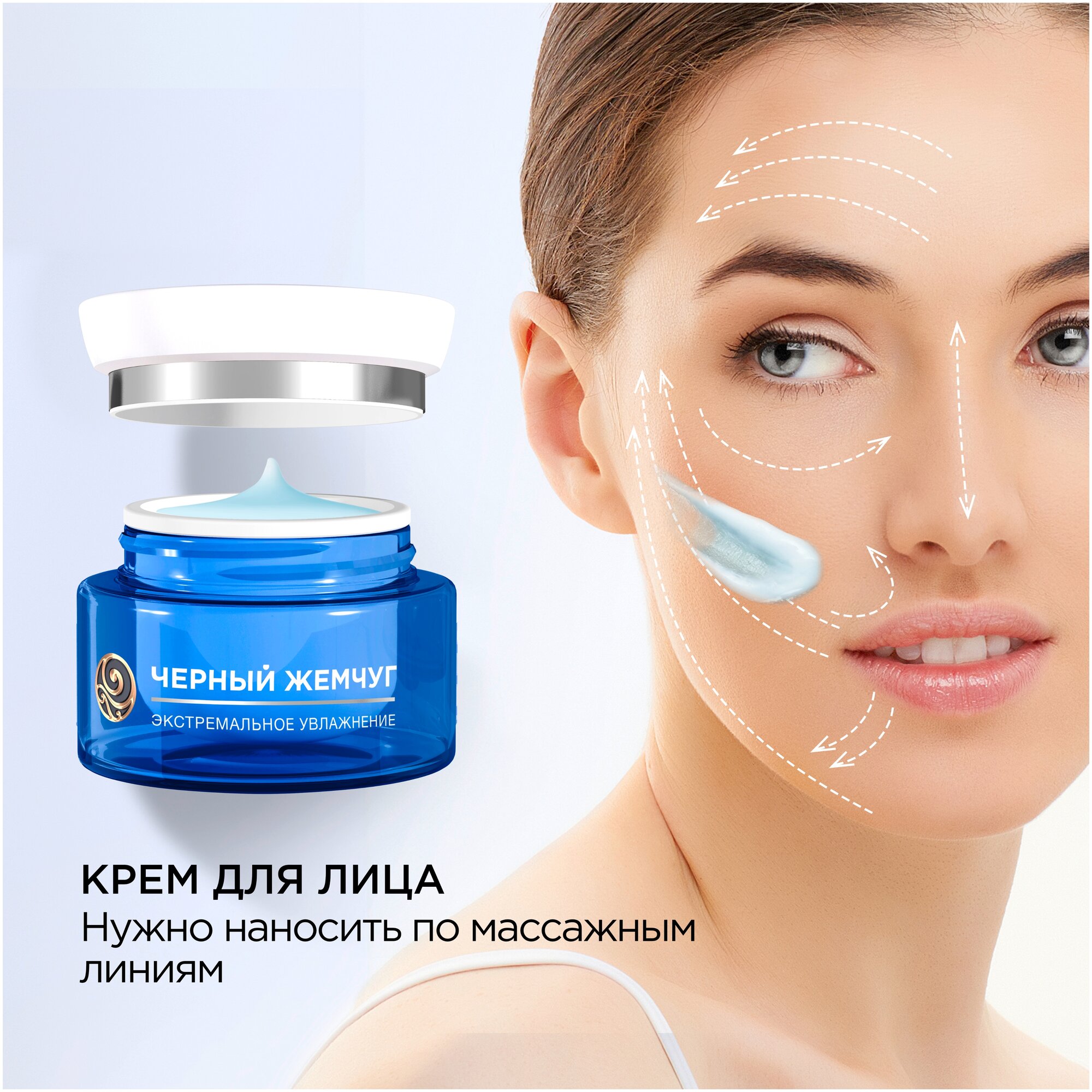 Черный жемчуг Черный Жемчуг дневной крем для лица Экстремальное ...