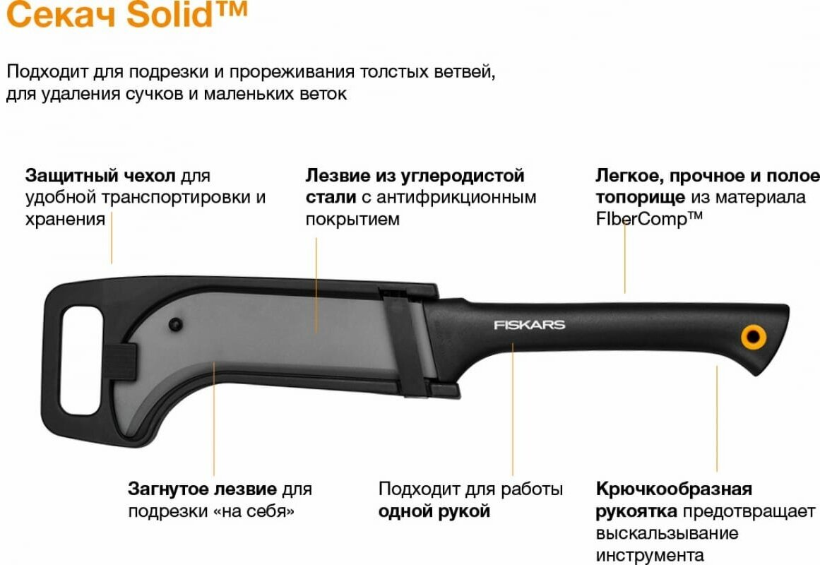 Fiskars Секач Solid S3 1051087 - фотография № 13