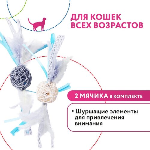 Petpark игрушка для кошек Плетёные мячики с перьями, 2 шт