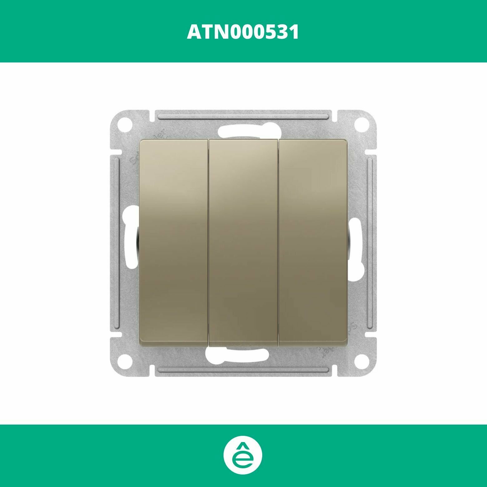 Выключатель трехклавишный Schneider Electric (Systeme Electric) Atlas Design механизм шампань ATN000531 4шт - фотография № 2