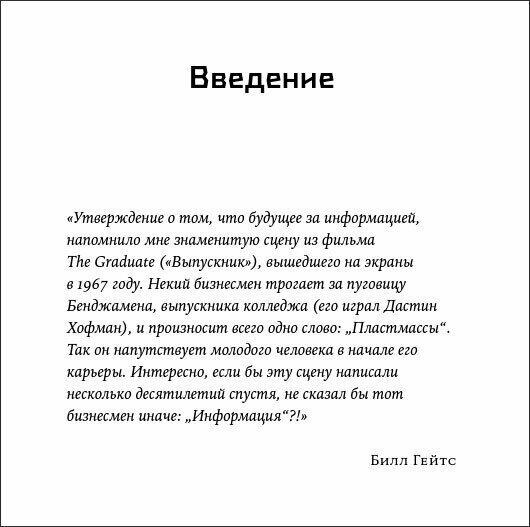 Силиконовые дали. Будущее, в котором мы живем сегодня - фото №2