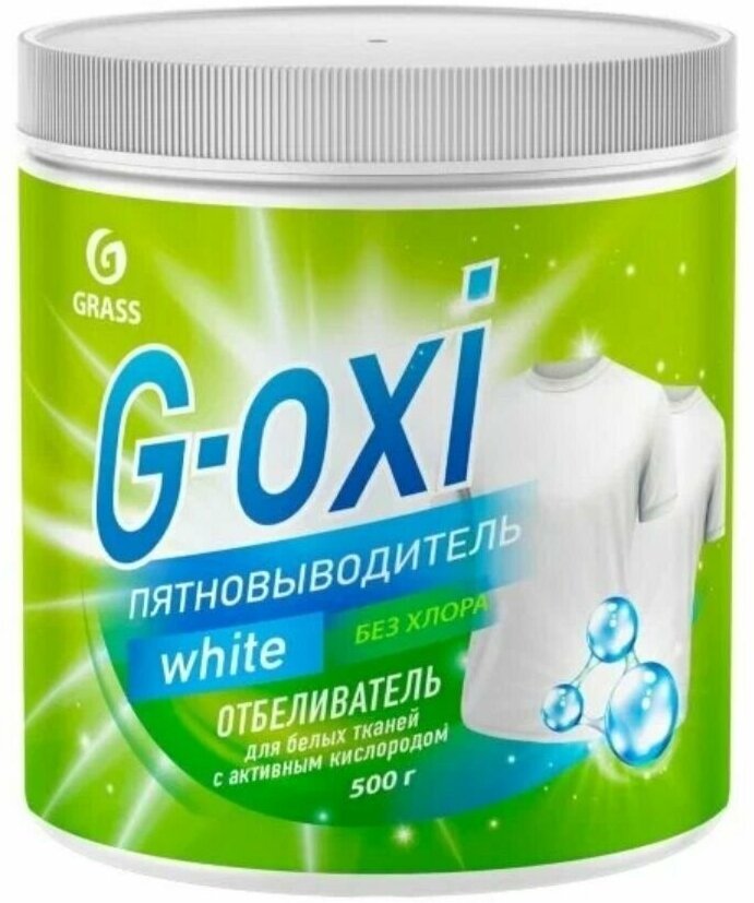 GRASS Пятновыводитель для белых тканей G-oxi White с активным кислородом 500гр