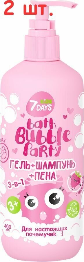 Гель-шампунь для душа детский, Bath bubble party 3в1 с малинкой, 400мл (2 шт.)