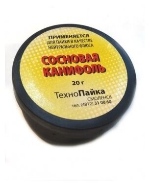 Канифоль сосновая ТехноПайка 20 гр, 2шт