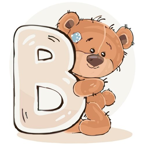 картина по номерам 40х50 медведица с медвежонком холст на подрамнике акриловые краски Медвежонок с буквой B Раскраска по номерам на холсте Живопись по номерам