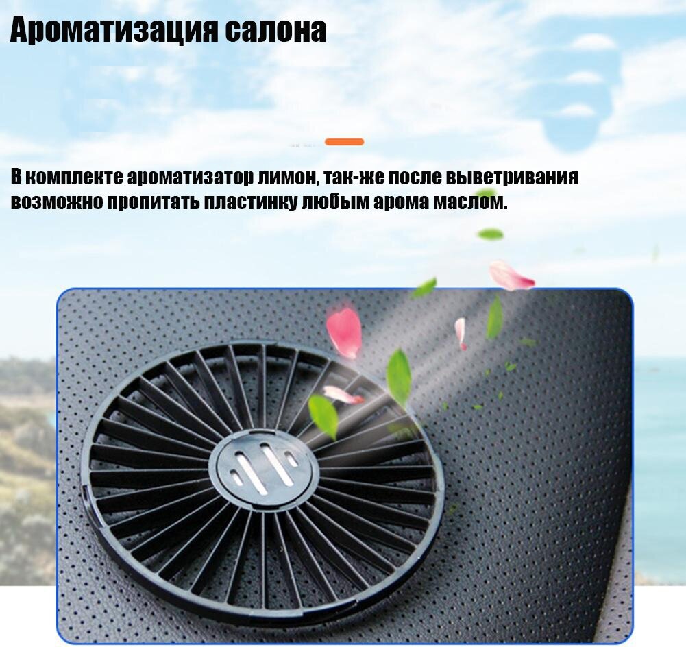 Вентилятор автомобильный Rear Seat Fan F407 USB с ароматизатором 3 скорости - фотография № 4