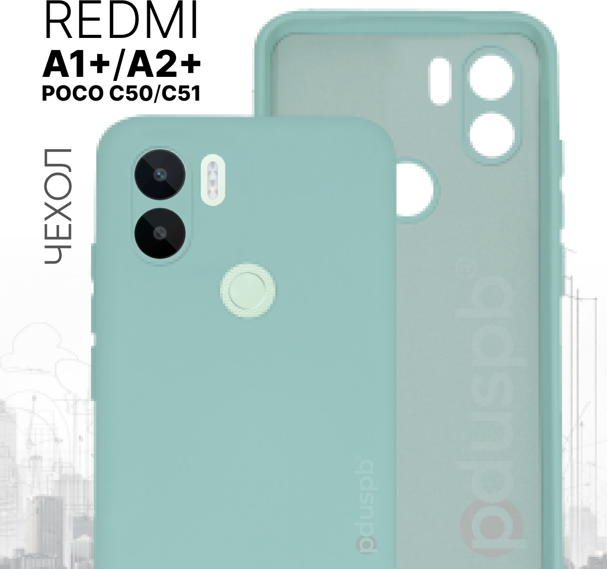 Противоударный матовый чехол клип-кейс с защитой камеры №2 Silicone Case для Xiaomi Redmi A1+ / Ксиоми Редми А1+