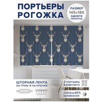 Фотошторы для кухни и спальни JoyArty Oxford DeLuxe "Олени в минимализме", 2 полотна со шторной лентой шириной по 145 см, высота 180 см