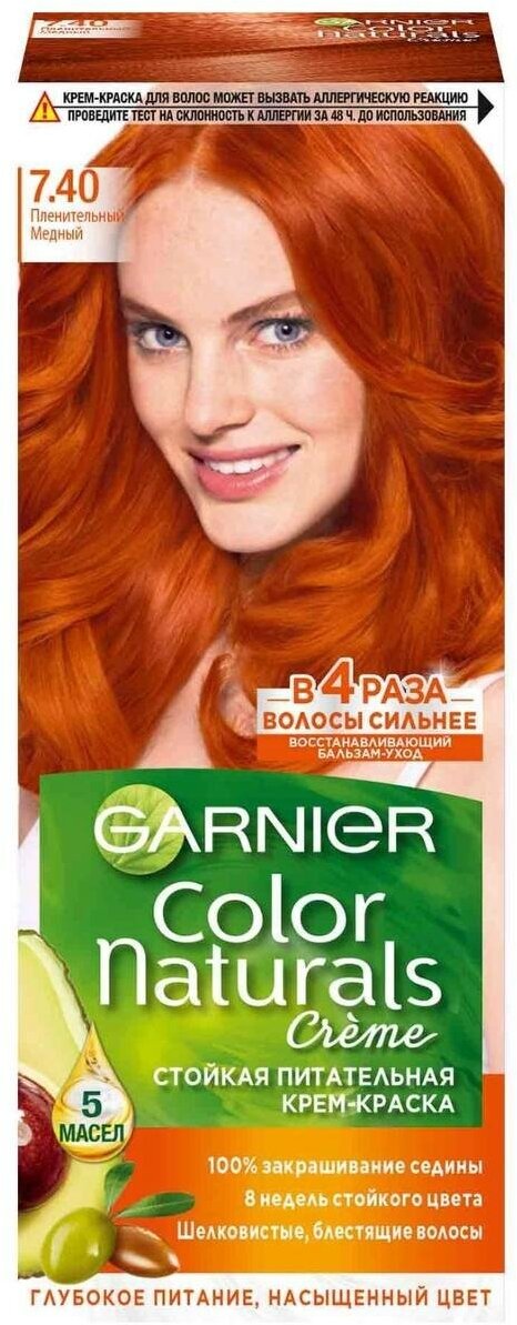 GARNIER Color Naturals стойкая питательная крем-краска для волос, 7.40, Пленительный медный