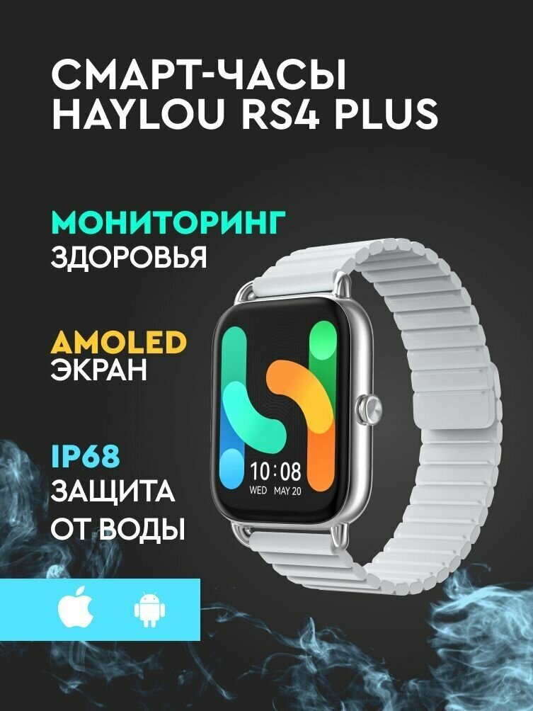 Умные часы Haylou RS4 PLUS, серебристый/магнитный - фотография № 11