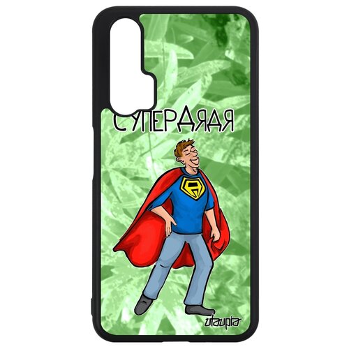 фото Чехол для мобильного honor 20 pro, "супердядя" юмор комичный utaupia