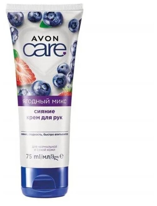 Avon CARE сияние крем для рук ягодный микс 75 мл.