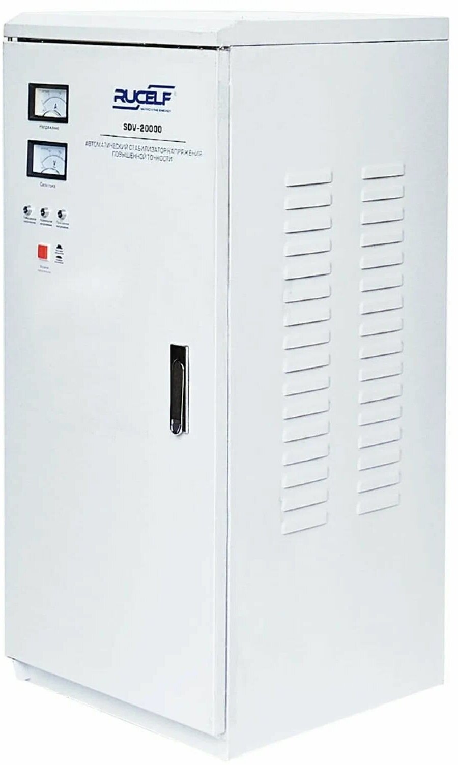 Стабилизатор напряжения Rucelf SDV-20000 20кВА однофазный белый - фотография № 1