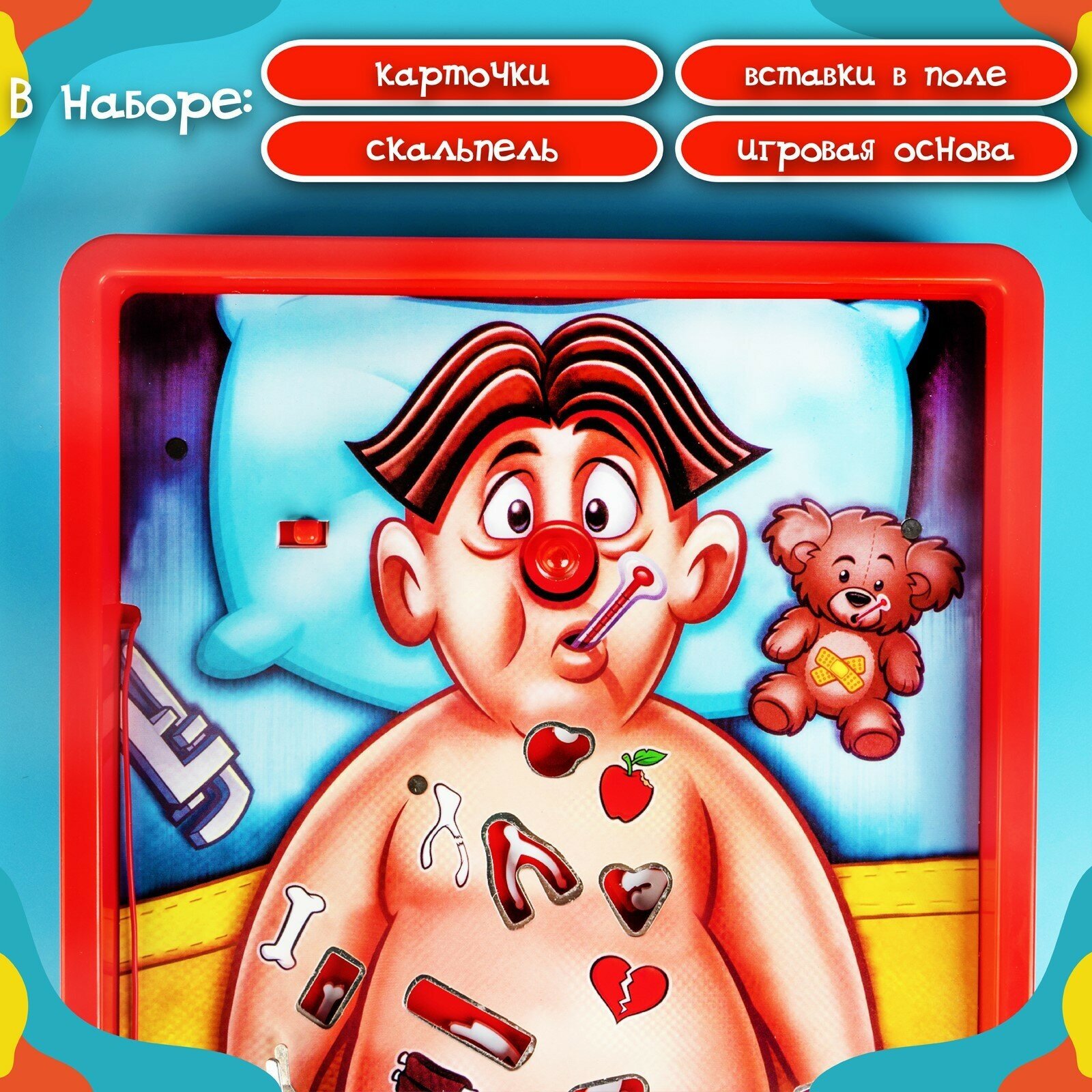 Настольная игра на ловкость и внимание «Весёлая анатомия», для детей и малышей от 5 лет