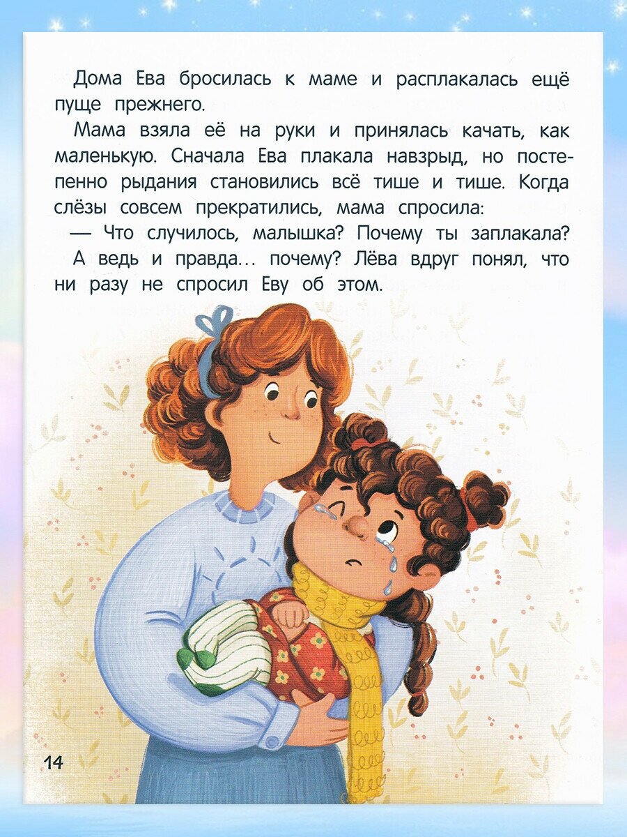 Евгения Асеева. Школа эмоций: Не грусти, Не злись, Не сдавайся! (комплект 3 книги)